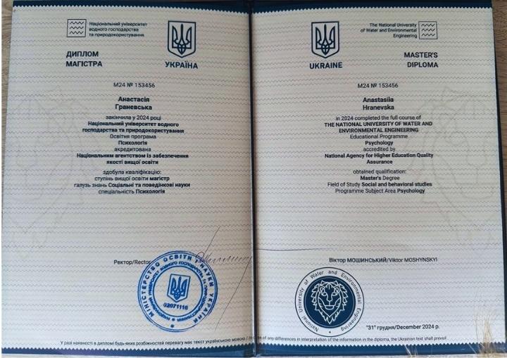 сертификат психолога