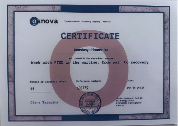 сертификат психолога